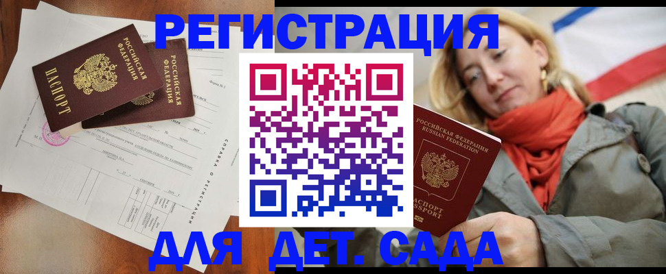 временная регистрация госуслуги в Первомайске