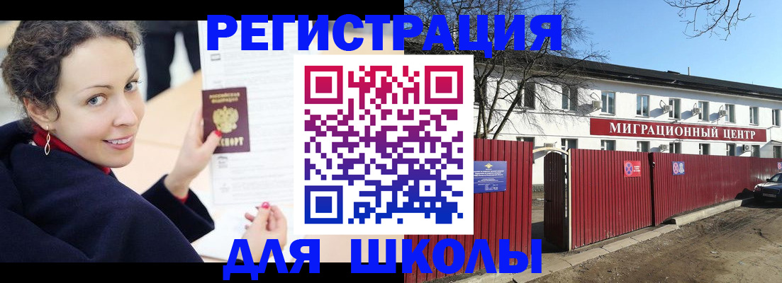временная регистрация надежно в Первомайске