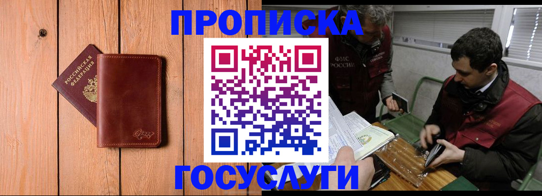 найти адрес прописки в Первомайске
